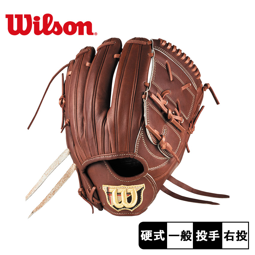 楽天市場】ウィルソン グラブ WILSON 硬式用 Wilson Staff DUAL 投手用
