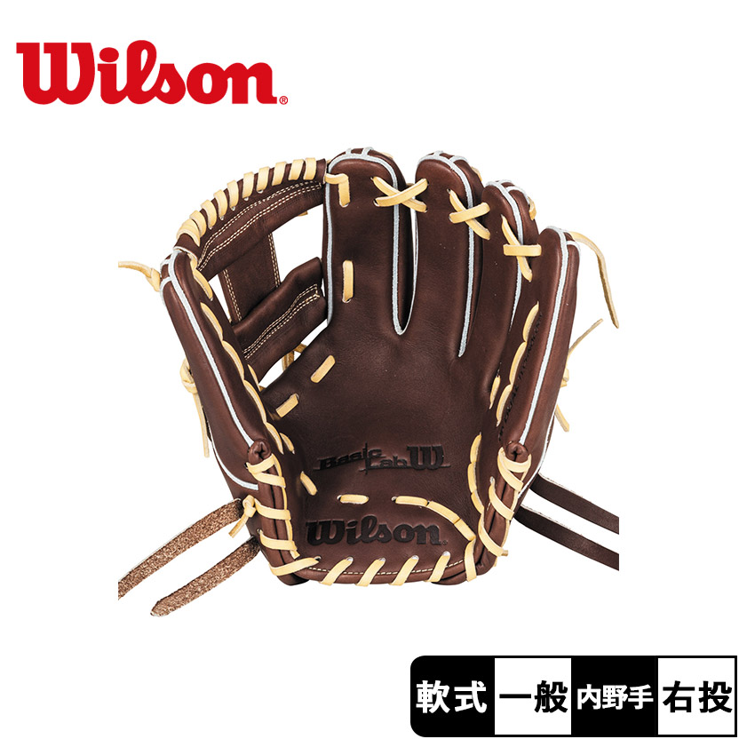 楽天市場】ウィルソン グラブ WILSON 軟式用 ベーシックラボ デュアル