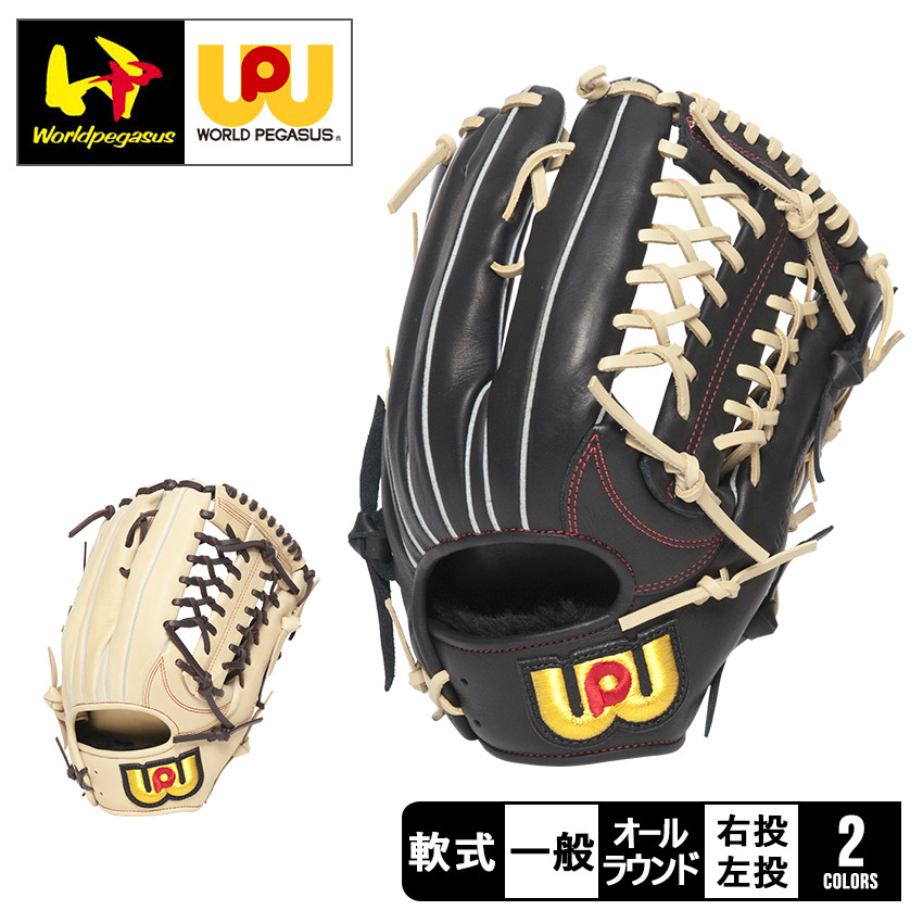 楽天市場】ワールドペガサス グローブ Worldpegasus 軟式