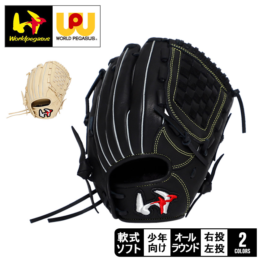 ワールドペガサス グローブ キッズ ジュニア 子ども Jr.軟式グランドデビルTH（ソフトボール使用可）S Worldpegasus WGJ5GDS 野球 ベースボール グラブ グローブ 軟式 オールラウンド 子供 少年 野球用品 ZSPO スポーツ 部活 運動 人気|slz|