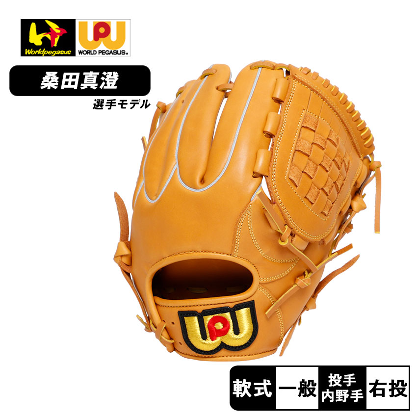 ⭐️超レア新品⭐️桑田真澄モデル軟式グローブ Amazon | 即日出荷 ワールドペガサス 野球 軟式 グラブ 桑田真澄