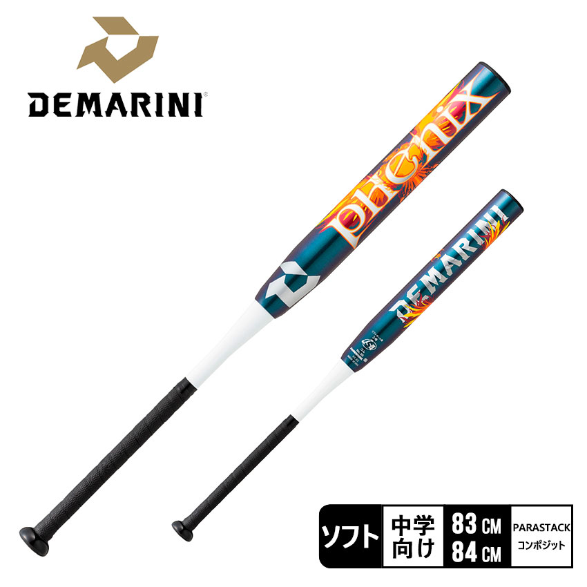 専用！ ディマリニ フェニックス Amazon | ディマリニ(DeMARINI) ソフトボール バット PHENIX