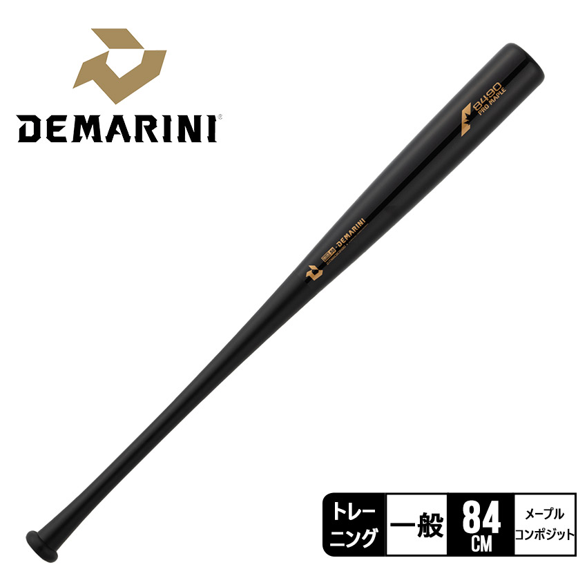 DEMARINI PRO MAPLE トレーニングバット 50 ディマリニ・プロメープルコンポジット トレーニング by Wilson