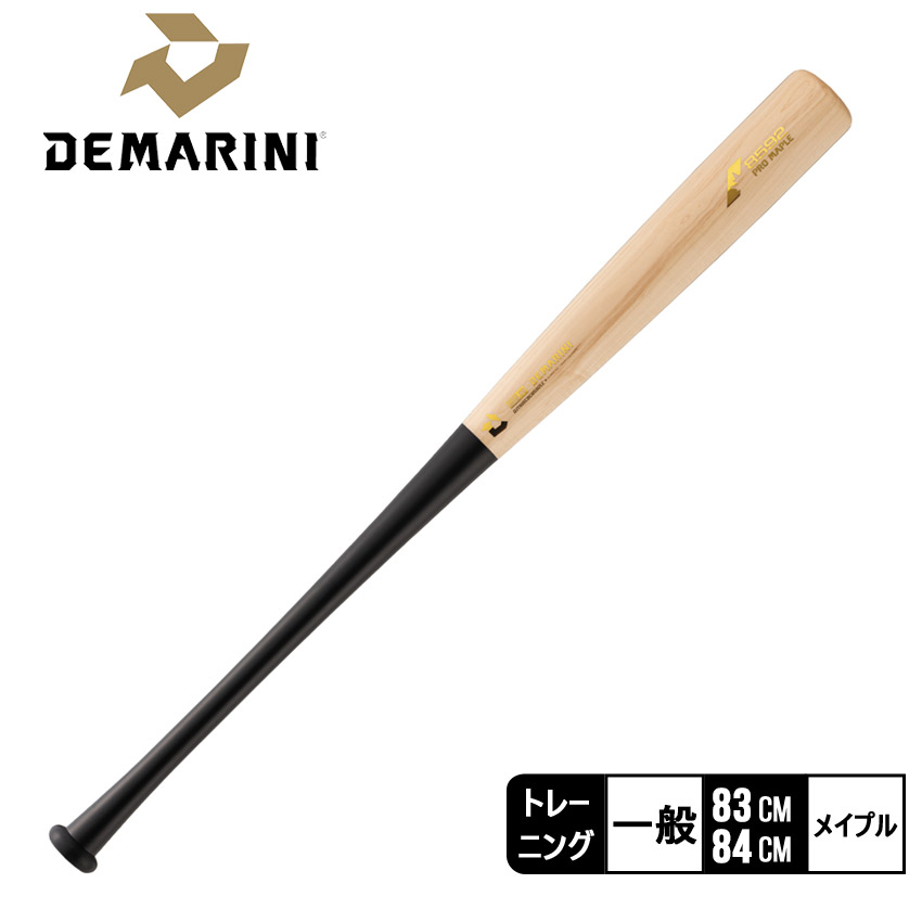 楽天市場】【即日発送可】ディマリニ（DeMARINI） プロメープル