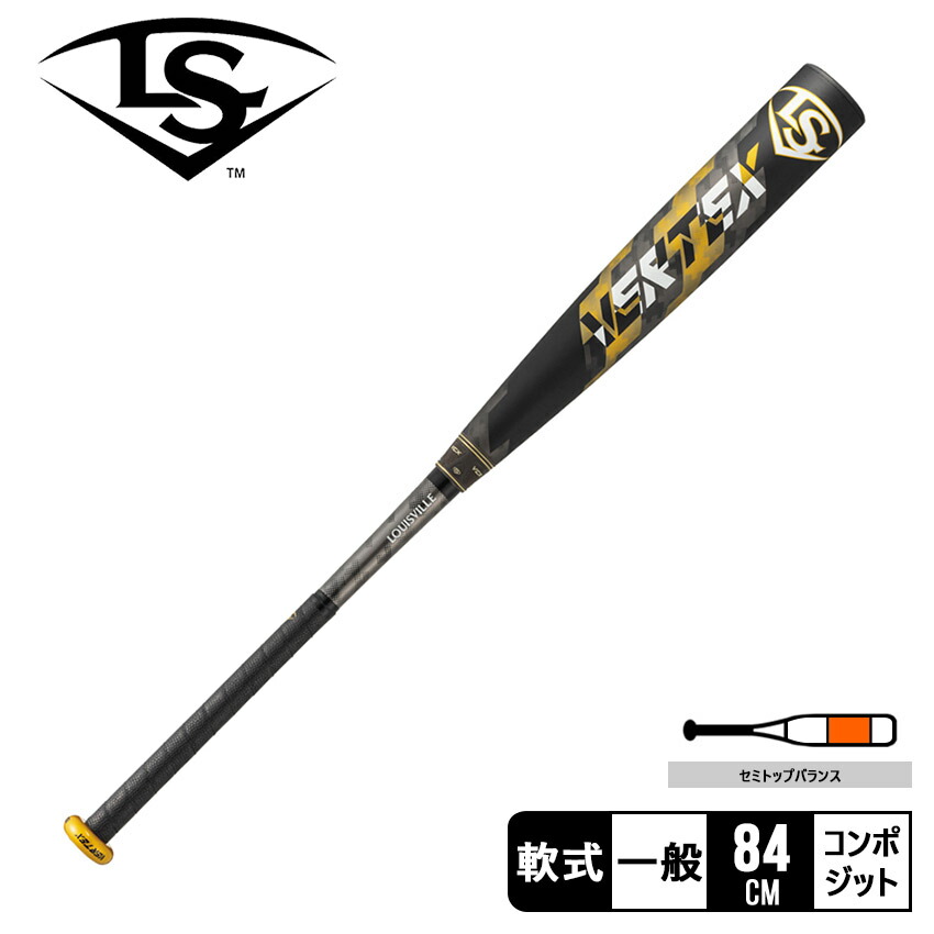 Louisville Slugger - ルイスビルスラッガー 軟式 バット Amazon | ルイスビルスラッガー（LOUISVILLE SLUGGER） 軟式用