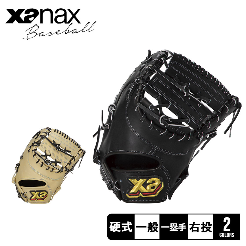 楽天市場】ザナックス グローブ Xanax 硬式ファーストミット
