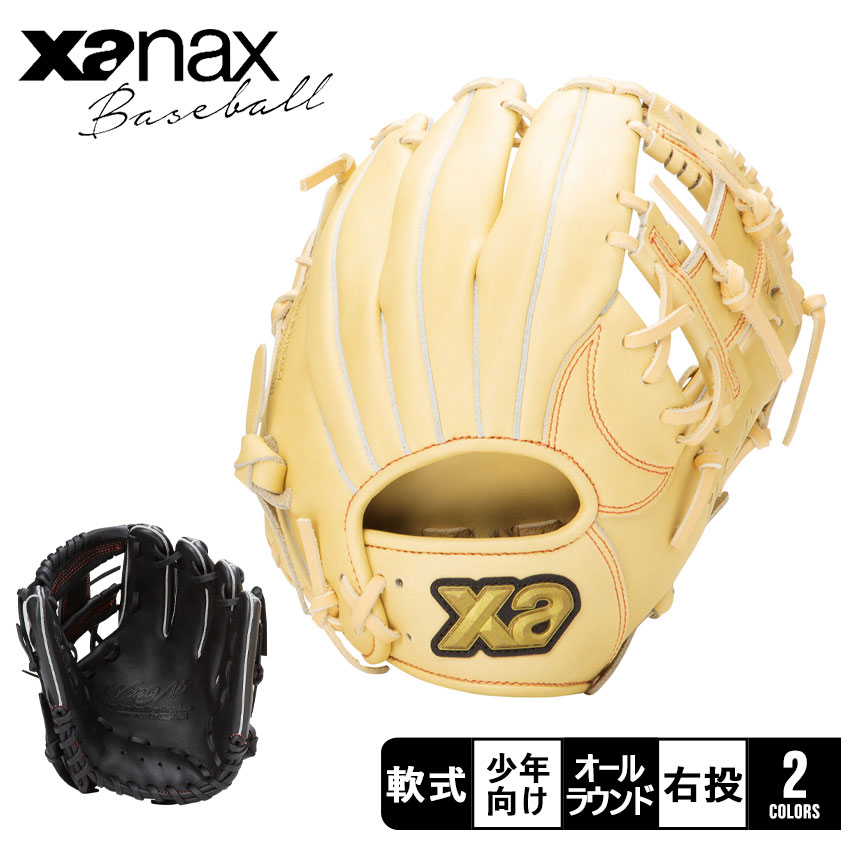 楽天市場】ザナックス グローブ・ミット Xanax 軟式ジュニア