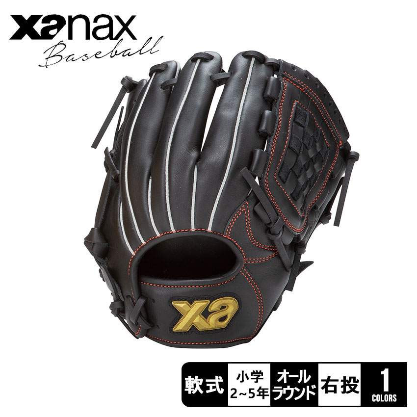 Xanax 軟式ジュニア用 オールラウンド 黒 左投用 新品 楽天市場】少年軟式 グローブ / ザナックス オールラウンド S