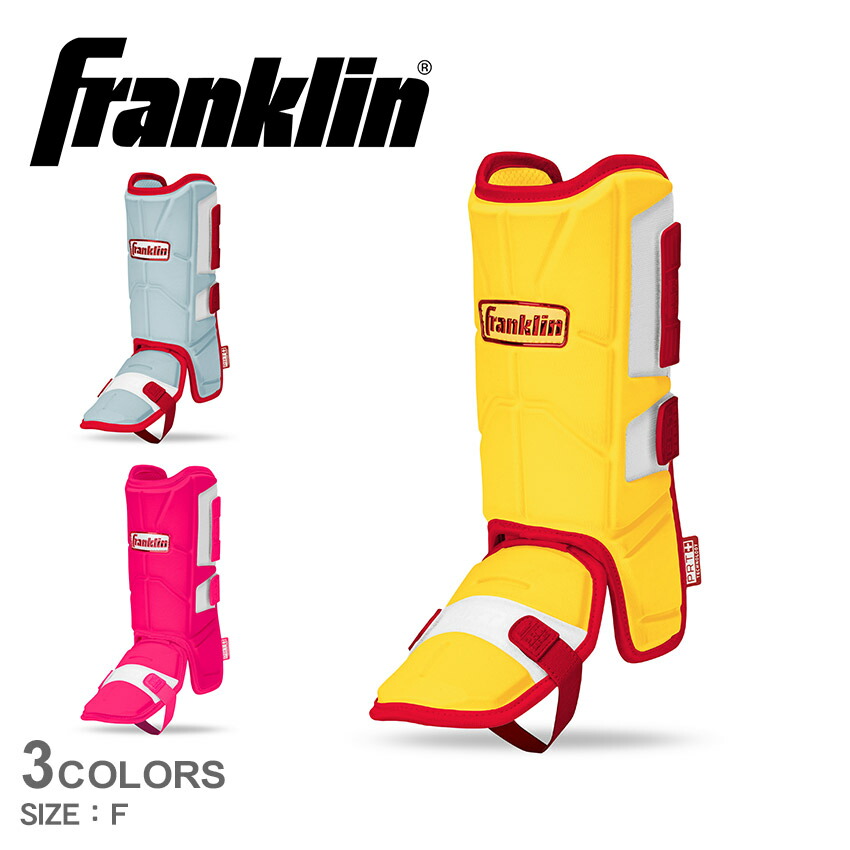 楽天市場】フランクリン franklin フットガード レッグガード 硬式野球