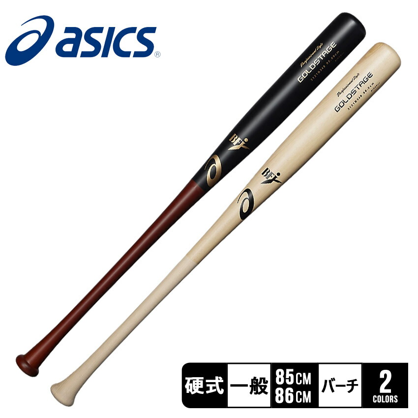 楽天市場】アシックス バット ASICS ゴールドステージ