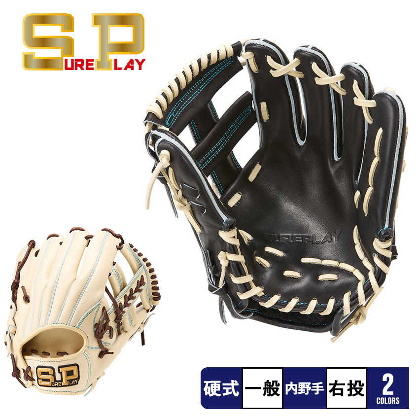 【必見】SurePlay 内野手用硬式野球グローブ ブラック 楽天市場】シュアプレイ 内野手用グローブ 大人 一般 SUREPLAY