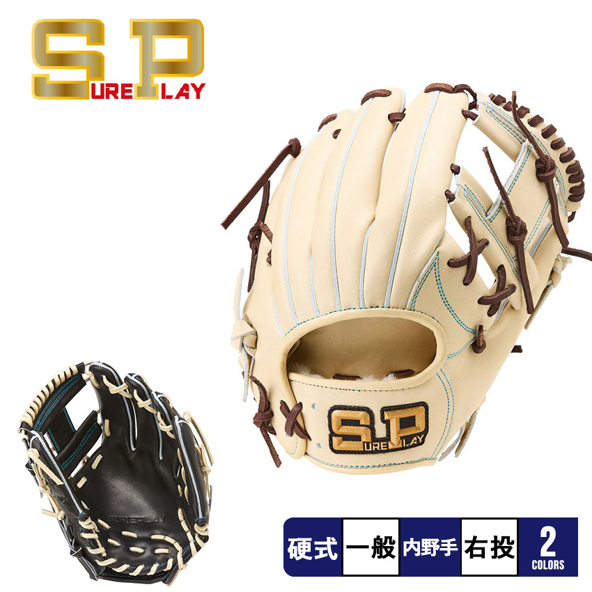 【必見】SurePlay 内野手用硬式野球グローブ ブラック 楽天市場】シュアプレイ 内野手用グローブ 大人 一般 SUREPLAY