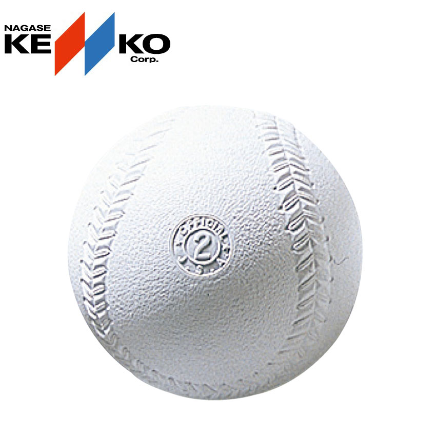 Kenko - ソフトボール   ケンコー Amazon | ナガセケンコー(KENKO) 新ケンコーソフトボール3号