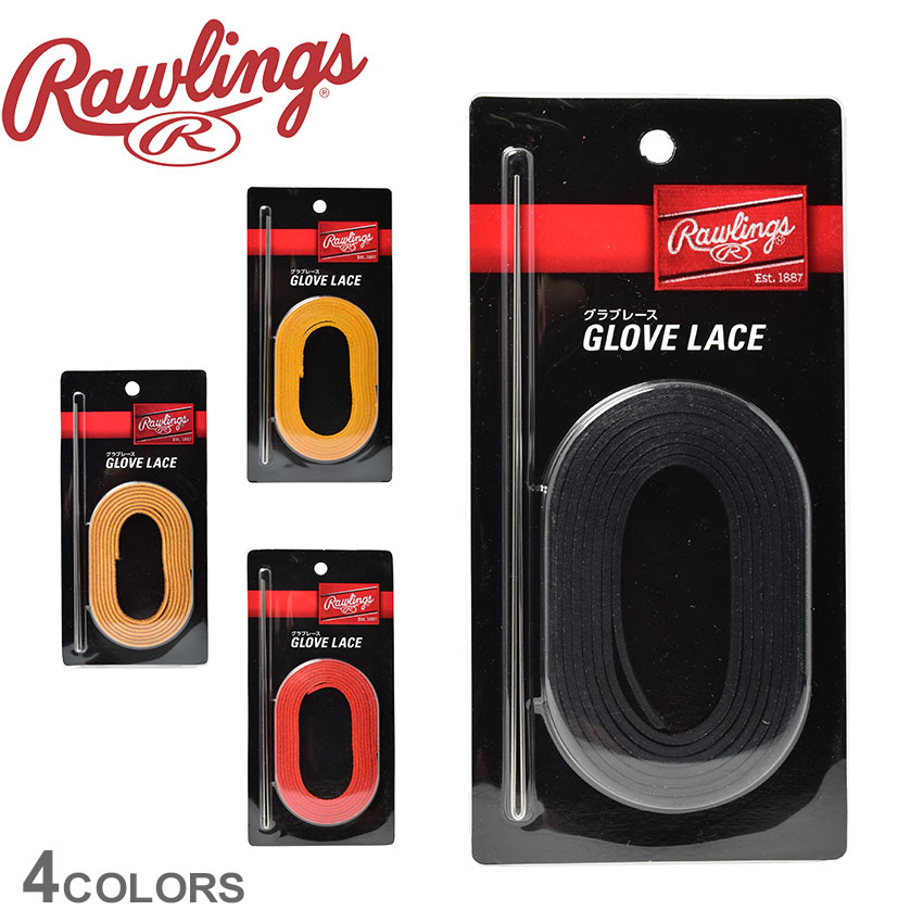 楽天市場】ローリングス グラブ紐 Rawlings U.S.A. RLテネシーレース