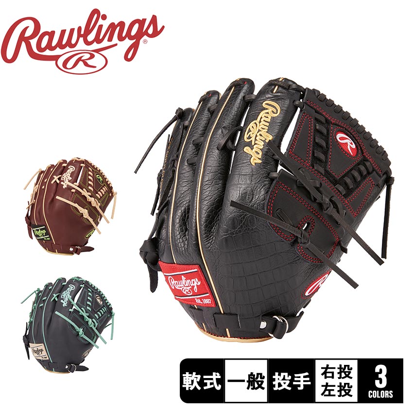 ベンチ 収納付 ローリングス Rawlings 一般軟式 左投げ 投手用グローブ