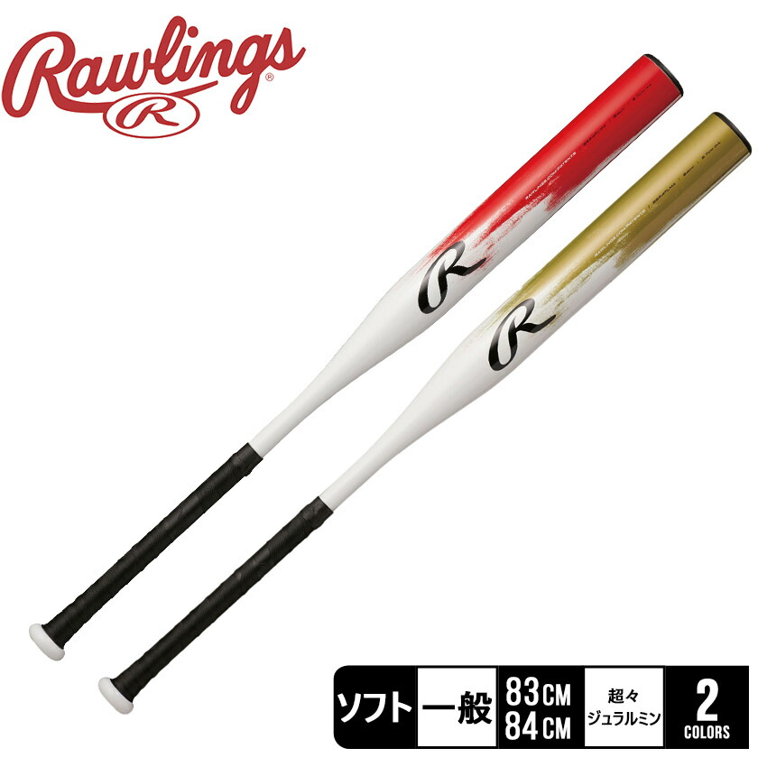 【K-318jin】限定モデル】ローリングス 軟式バット 素振りのみ 野球 ローリングス バット 少年用 軟式 金属バット ジュニア