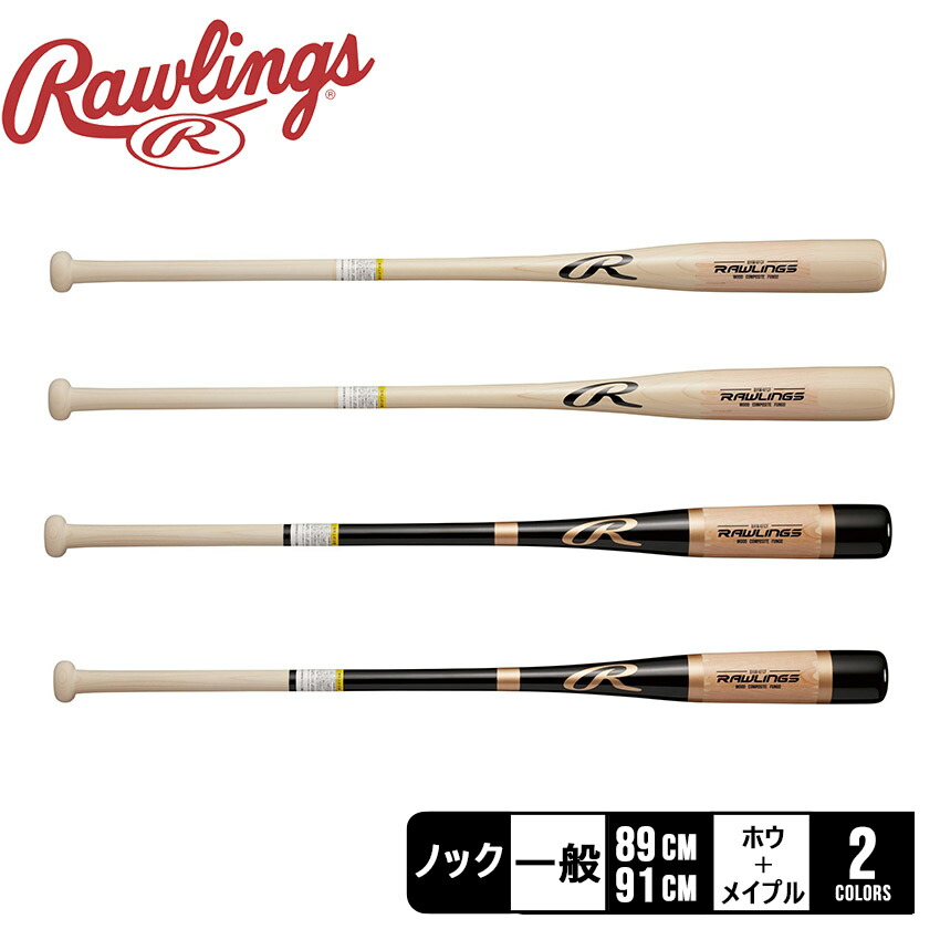 楽天市場】ローリングス ノックバット Rawlings ノックバット 楽天市場】ローリングス ノックバット Rawlings ノックバット