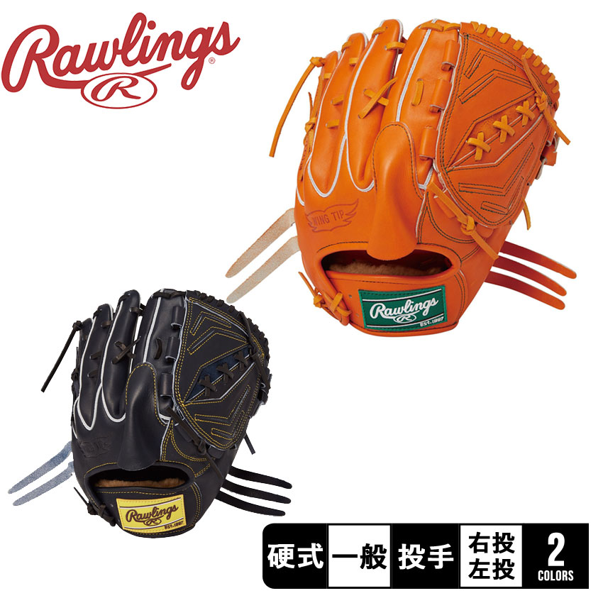 Rawlings 軟式グローブ PRO 黒/オレンジ ローリングス Rawlings 軟式 HOH PRO EXCEL Wizard ＃02 COLORS