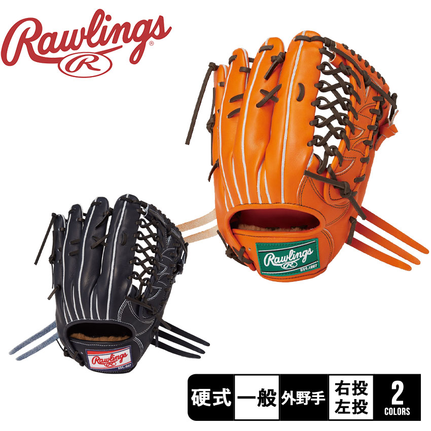 Rawlings - ローリングス　硬式グローブ 楽天市場】野球 ローリングス 硬式グローブ 硬式 グローブ HOH