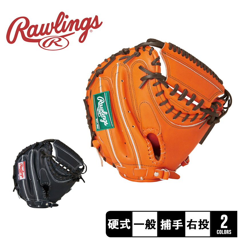 11.日本製Rawlings硬式ミット ローリングス グローブ・ミット メンズ 硬式 HOH JAPAN 外野手用