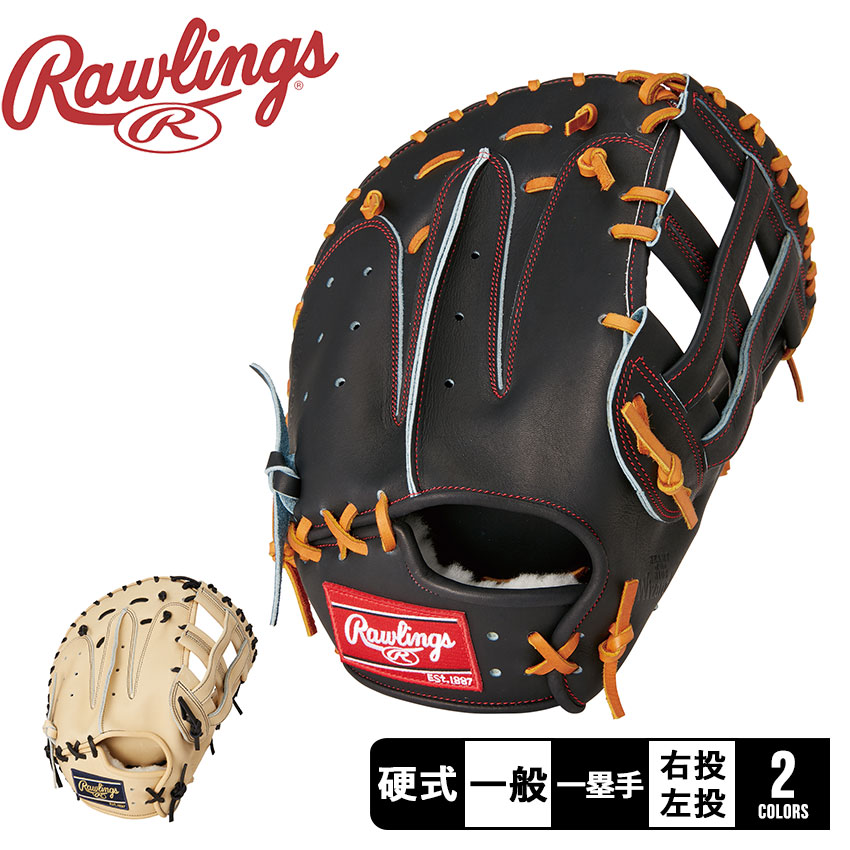 ローリングス グローブ 大人 一般 硬式 HOH JAPAN 一塁手 Rawlings GH4HJ3LES 野球 ベースボール ミット 硬式 ファースト 一塁手 一般 大人 野球用品 スポーツ 部活 運動 人気 かっこいい 本革 天然皮革 ZSPO レザー おすすめ 定番 普通