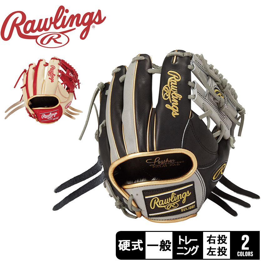 一般用Rawlings 野球グローブ ブラウン ブラック（2個セット