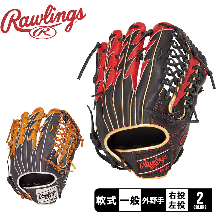 楽天市場】ローリングス グローブ 大人 一般 Rawlings 軟式 HOH