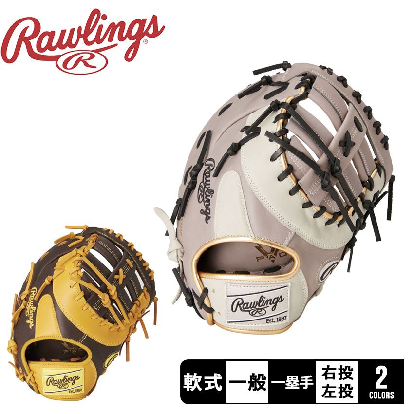 ローリングス グローブ 大人 一般 軟式 HYPER TECH COLOR SYNC ファースト用 Rawlings GR4FHTCM53 野球 ベースボール グラブ グローブ 軟式 内野手 一般 大人 野球用品 スポーツ 部活 運動 人気 かっこいい 本革 ZSPO 天然皮革 レザー|slz|