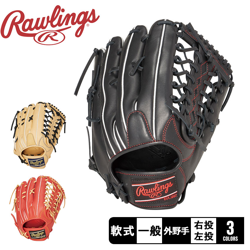 楽天市場】ローリングス グローブ Rawlings 軟式 HYPER TECH R2G
