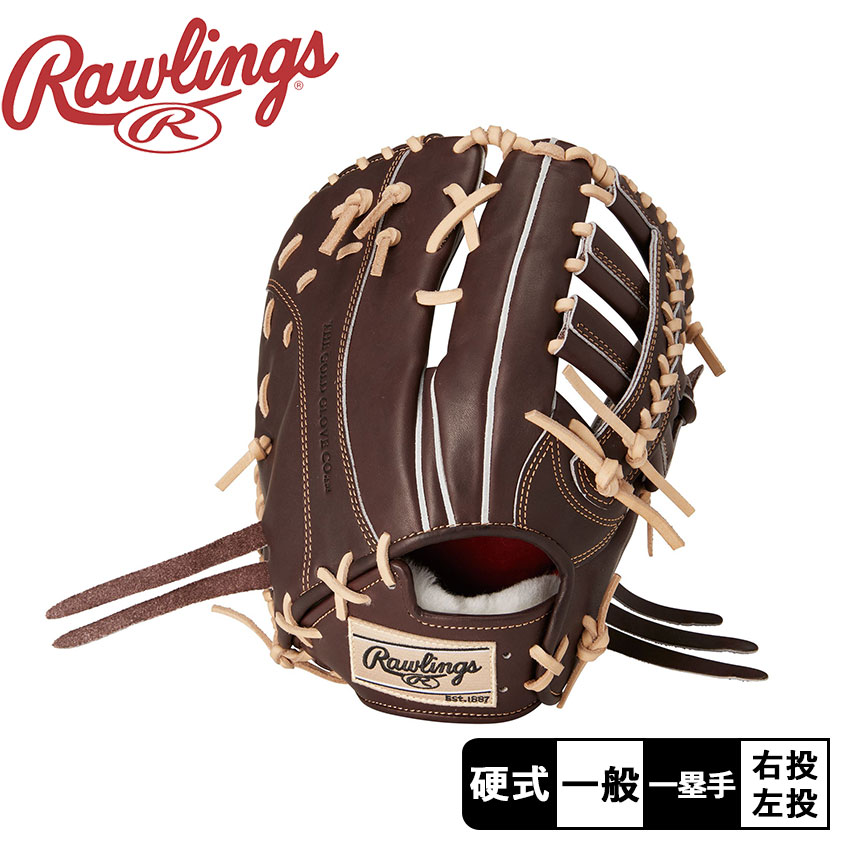 ローリングス グローブ 大人 一般 硬式 プロプリファード ファースト用 Rawlings GH4PRGM6 野球 ベースボール 一塁手 ファースト グラブ 部活 スポーツ クラブチーム 社会人サークル 右投げ 左投げ グラミット 天然皮革 ZSPO ブラウン