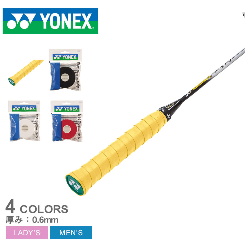 市場 ヨネックス YONEX 白 ウェットスーパーグリップ詰替え ブラック レディース レッド ホワイト グリップ 黒 黄 AC102-5 イエロー  メンズ