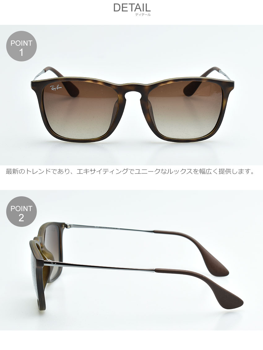 安い購入 今だけクーポン配布中 レイバン Chris Jpフィット サングラス Ray Ban メンズ レディース Rb4187f ブラウン 眼鏡 めがね グラサン クラシック クラシカル グラデーション 小物 Jpフィット Uvカット 紫外線カット 誕生日 プレゼント ギフト 訳ありセール格安