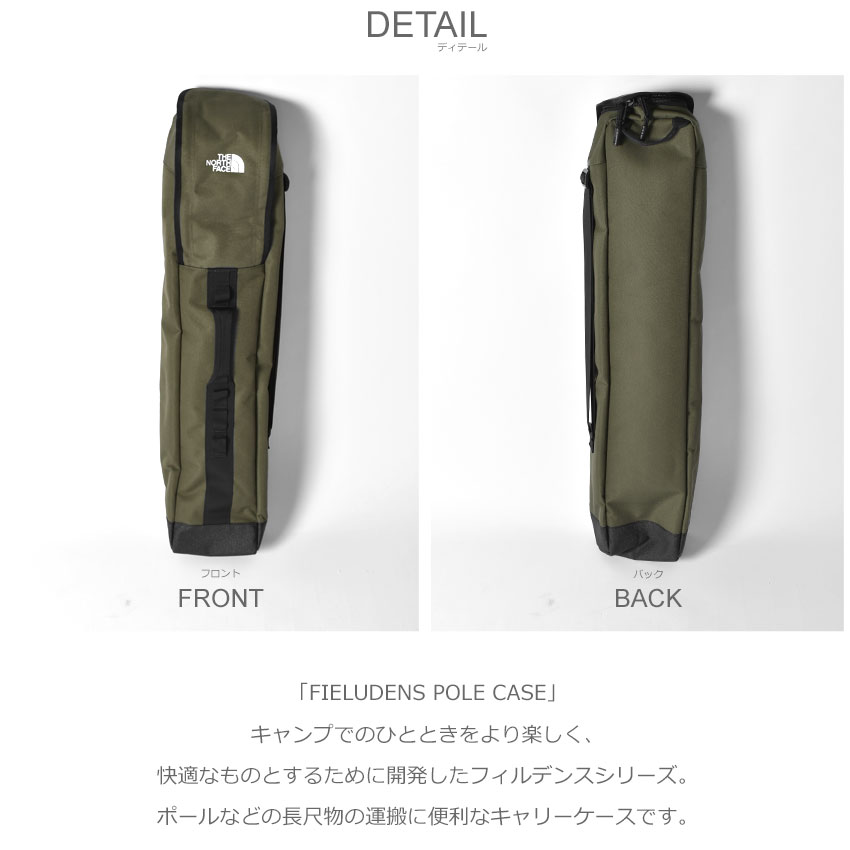 高知インター店 楽天市場 ザ ノースフェイス フィルデンス ポール ケース バッグ The North Face Fieludens Pole Case Nm011 カーキ アウトドア レジャー キャンプ ポール カバン ノースフェース ブランド スポーティ カジュアル シンプル お出かけ かばん 鞄 誕生