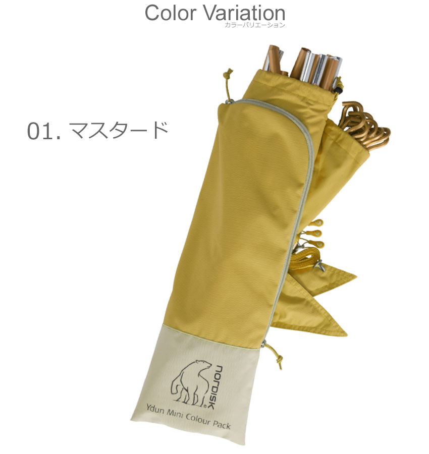 最新デザインの 送料無料 ユドゥン テント用品 ナチュラル ギフト ギフト ミニ Nordisk ノルディスク ノルディスク Ydun 誕生日 Colour カラーパック テント用品 Mini Pack ピンク イエロー ブラウン キャンプ レジャー アウトドア 部品 ポール 最新デザインの 送料無料 ユドゥン テント用品 ナチュラル ギフト ギフト ミニ Nordisk ノルディスク ノルディスク Ydun 誕生日 Colour カラーパック テント用品 Mini Pack ピンク イエロー ブラウン キャンプ レジャー アウトドア 部品 ポール