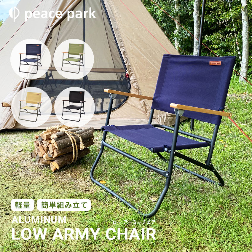 楽天市場】［訳あり品］ ピースパーク アウトドアチェア 折りたたみ