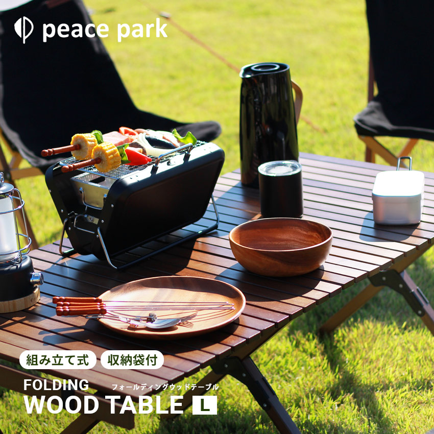 ハイアンドロー アルミテーブル アウトドア ピースパーク PEACEPARK 36660260 NATURAL