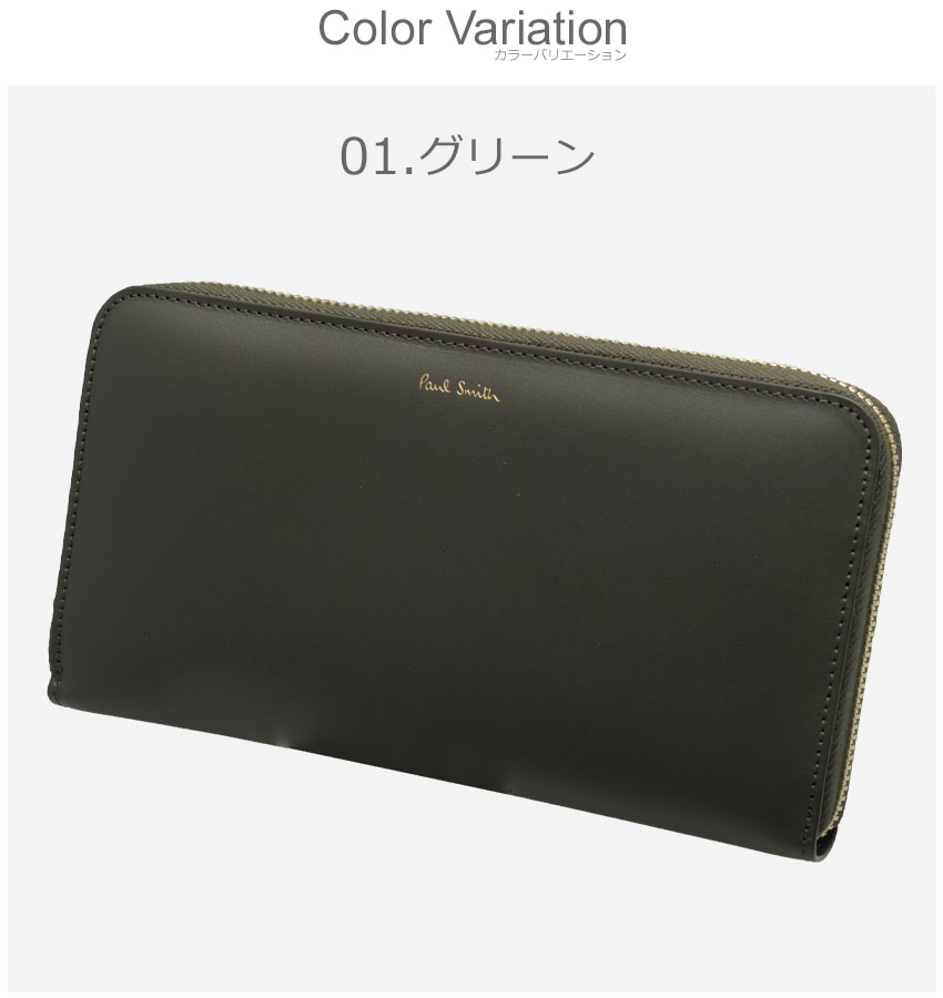 送料無料 レザー ポール スミス 財布 今だけクーポン配布中 ポール スミス プレゼント Zip Wallet Lg Zip Intmul 財布 Paul Smith メンズ レディース 4778 Bmulti ブラック 黒 グリーン 本革 ブランド 長財布 プレゼント 贈り物 レザー シンプル ギフト カジュアル