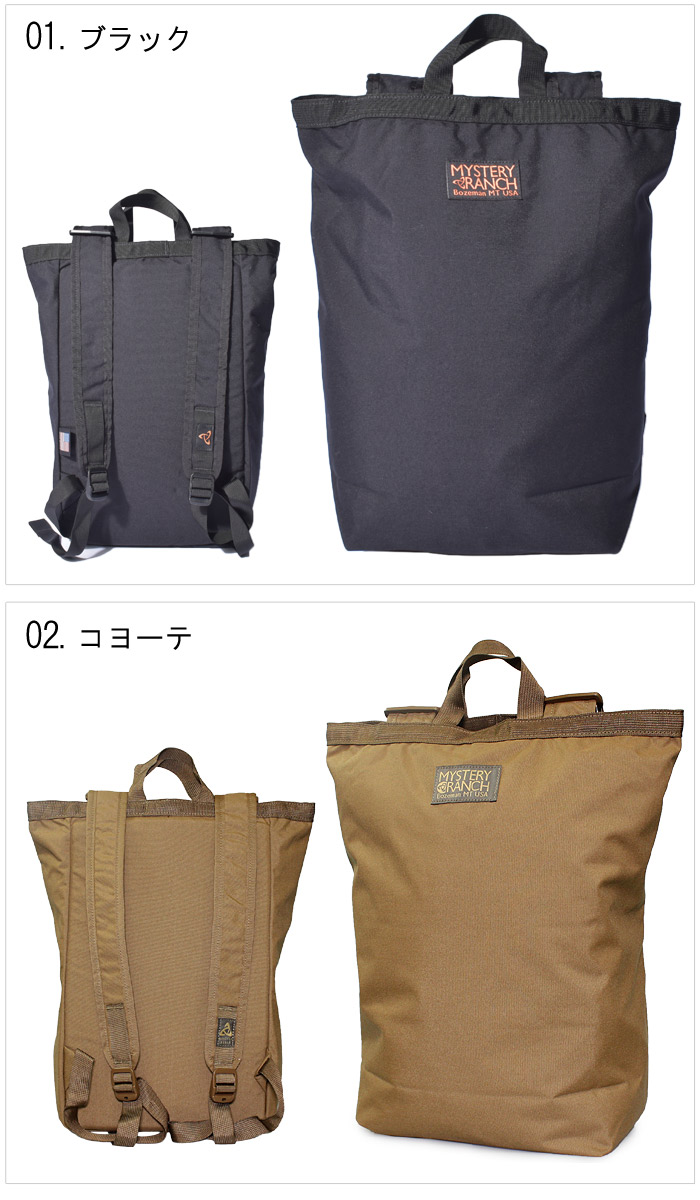 今だけクーポン配布中 高校生 ミステリー 鞄 ランチ ブーティー バッグ おしゃれ 16l Mystery Ranch Booty Bag 2way バックパック リュックサック デイパック トートタイプ トートバッグ かばん 鞄 通勤 通学 高校生 女子 ギフト おしゃれ 男子 Z Mallミステリー