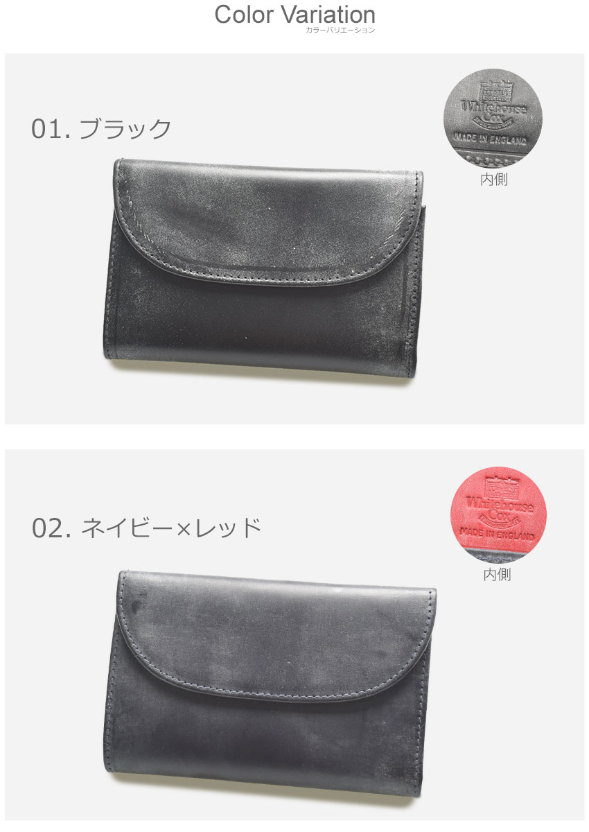 新しい到着 ホワイトハウスコックス スモール クラッチ パース 財布 Whitehouse Cox Small Clutch Purse メンズ レディース S1112 ブラック 黒 ネイビー 紺 本革 レザー ブライドルレザー 三つ折り ウォレット ギフト プレゼント 贈り物 男女兼用 誕生日 プレゼント