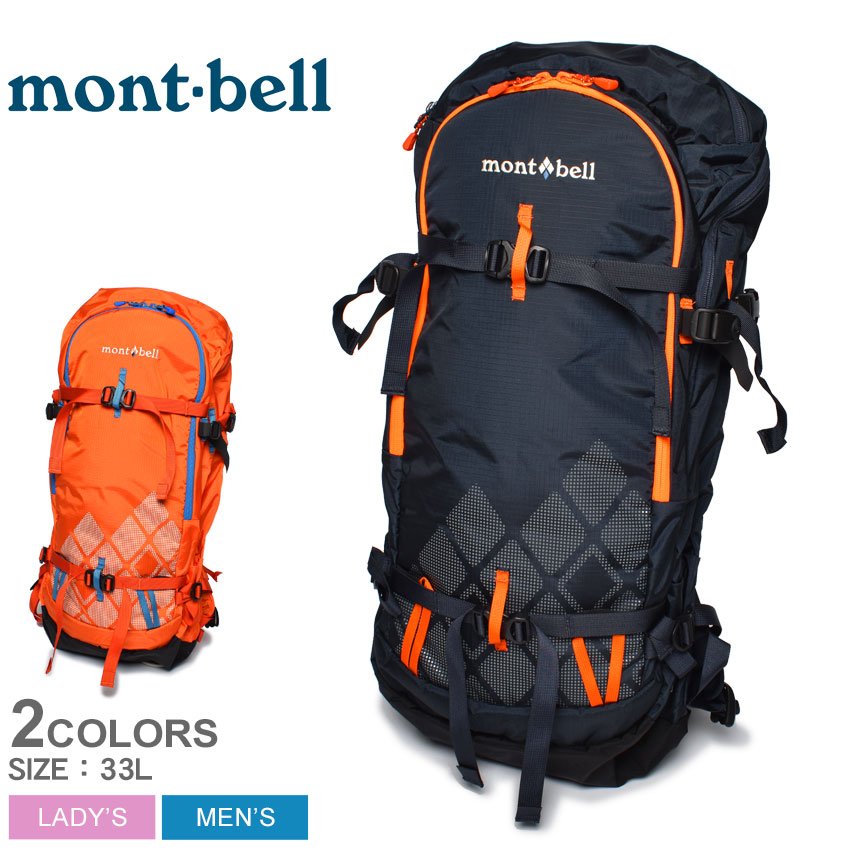 楽天市場 モンベル Montbell バックパック ランドナーパック 33 Landner Pack 33 メンズ レディース リュック リュックサック かばん カバン 鞄 アウトドア スキー スノーボード バックカントリーツアー 大容量 紺 誕生日 プレゼント ギフト 通学 高校生 男子 女子 父の