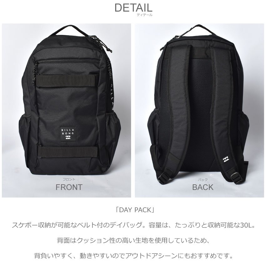 売り切れ必至 ビラボン デイ パック バックパック Billabong Day Pack メンズ レディース ベージュ 黒 ブラック リュックサック リュック かばん 収納 旅行 ブランド サーフ カジュアル ロゴ 海 ビーチ 川 スポーツ タウンユース 誕生日 プレゼント ギフト