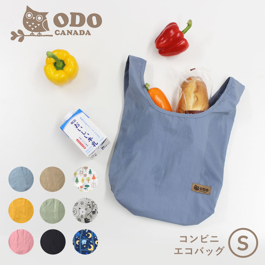 楽天市場】【処分☆クーポンで半額】【ネコポス配送】オド