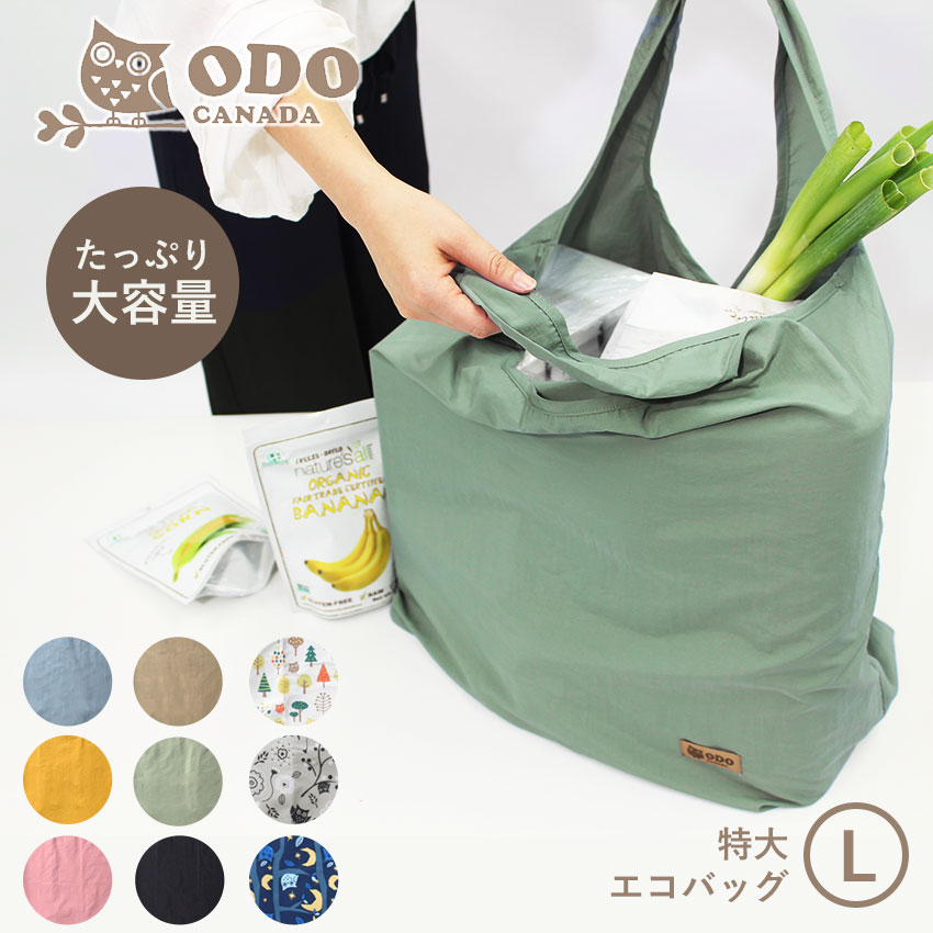 楽天市場】【ネコポス配送】オド カナダ エコバッグ ODO CANADA マチ