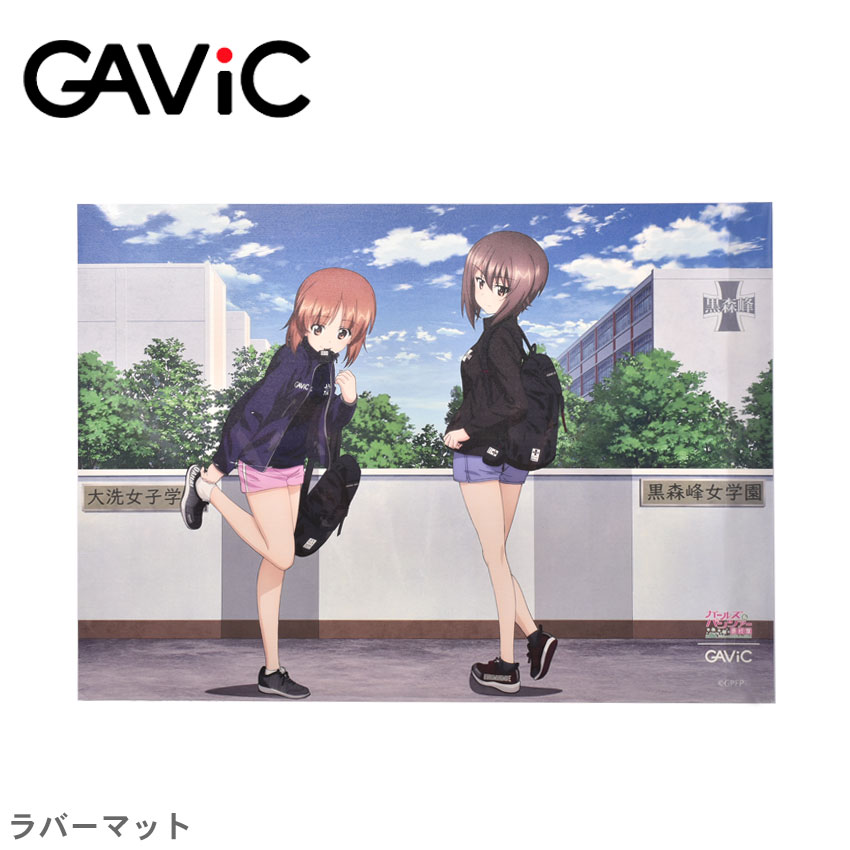 楽天市場 今だけ使えるクーポン配布中 ガビック ラバーマット マルチマット Gavic Gc1504 デスク フロア キャラ キャラクター アニメ コラボ 黒森峰 大洗 グッズ ガールズ パンツァー ガルパン 西住みほ 西住まほ 誕生日 プレゼント ギフト Z Mall