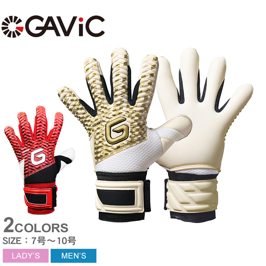 ガビック キーパーグローブ ユニセックス マトゥーネガティブプロ GAVIC GC3026 サッカー フットサル キーパー GK グローブ 手袋 グラブ グリップ ストップ セーブ 部活 試合 クラブチーム ZSPO ゴールド 金 ホワイト 白 レッド 赤|slz||Z-MALL