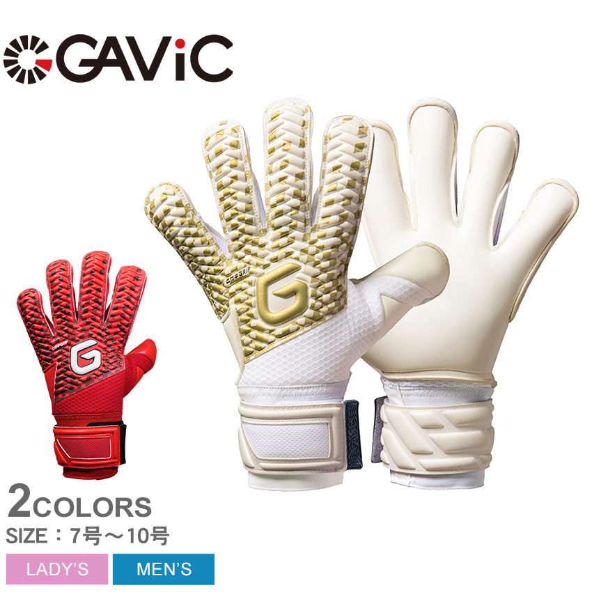 ガビック キーパーグローブ ユニセックス マトゥーロールプロ GAVIC GC3027 サッカー フットサル キーパー GK グローブ 手袋 グラブ グリップ ストップ セーブ 部活 試合 クラブチーム ゴールド 金 ZSPO ホワイト 白 レッド 赤|slz||Z-MALL