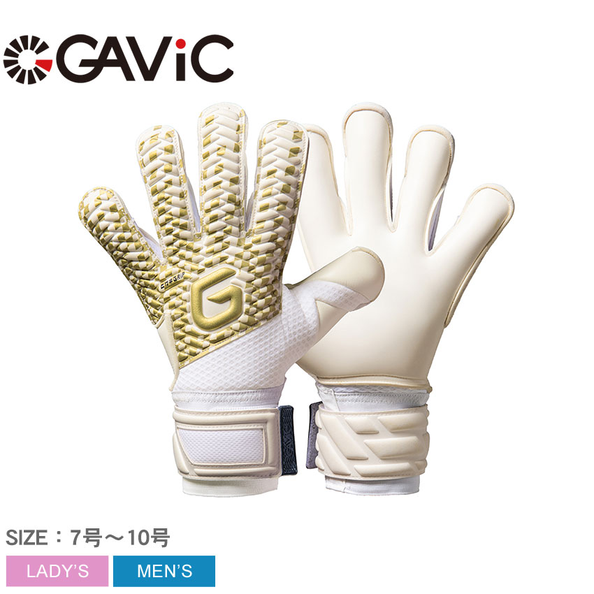 ガビック キーパーグローブ ユニセックス マトゥーロールプロ GAVIC GC3027 サッカー フットサル キーパー GK グローブ 手袋 グラブ グリップ ストップ セーブ 部活 試合 クラブチーム ZSPO ホワイト 白 ゴールド 金