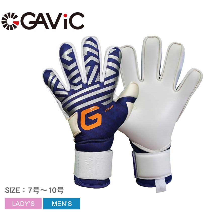 ガビック キーパーグローブ ユニセックス マトゥー フラットクライム GAVIC GC3110 サッカー フットサル キーパー GK グローブ 手袋 グラブ グリップ ストップ セーブ 部活 試合 クラブチーム ZSPO ブルー 青|slz|｜Z-MALL