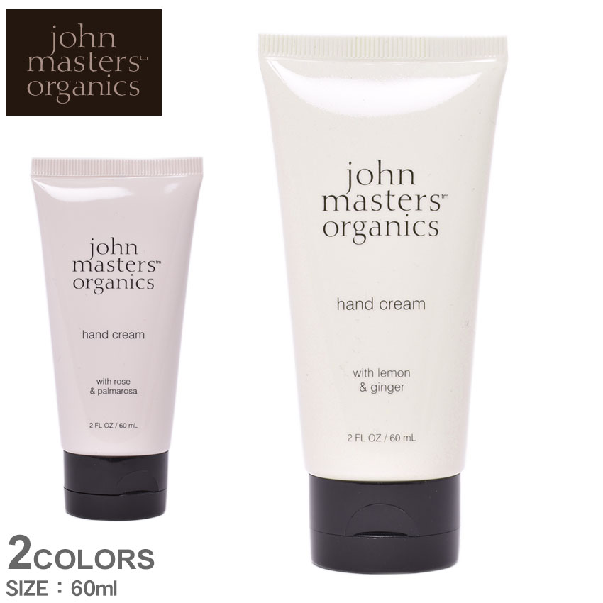 楽天市場 今だけクーポン配布中 ジョンマスター オーガニック ハンドクリーム 54ml John Masters Organics Hand Cream Or Ls Lgナチュラル 植物性 天然素材 ボディケア ミニサイズ 航空便対象外商品 誕生日プレゼント 結婚祝い ラッピング対象外 返品不可