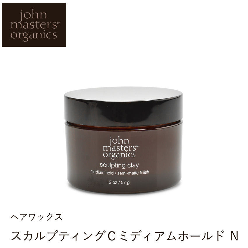 楽天市場 限定クーポン対象 John Masters Organics ジョンマスター オーガニック ワックス スカルプティングｃミディアムホールド ｎ 天然素材 コスメ スタイリング 天然由来成分 ナチュラル ミント レモン ボリューム マット 返品不可 航空便対象外商品 母の